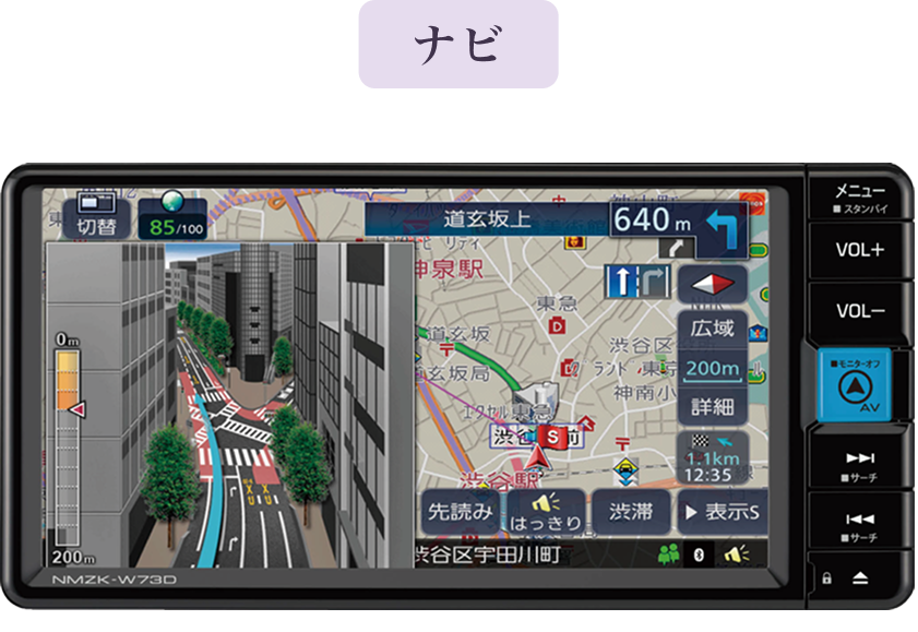 ナビ